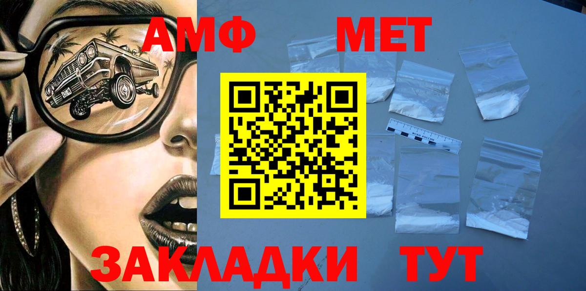 АМФ 97%  АМФЕТАМИН  Архангельск  АМФ  Вход с VPN 