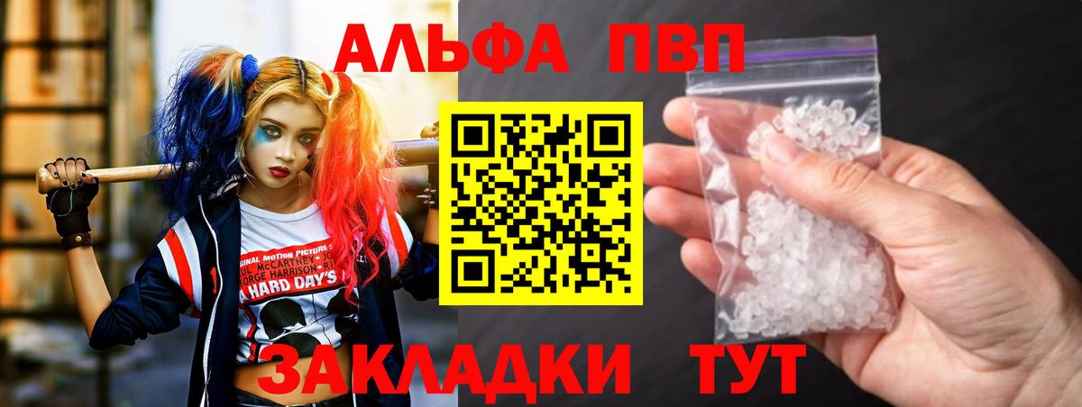 Архангельск  Alpha-PVP СК  Alpha-PVP  Alfa_PVP СК КРИС  Alpha PVP кристаллы  Вход с VPN 