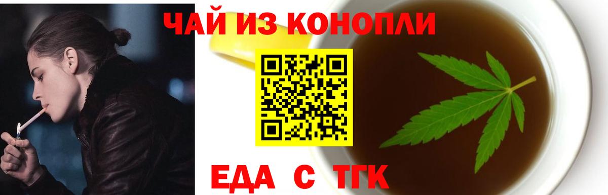 Печенье с ТГК конопля  Вход с VPN  Архангельск 