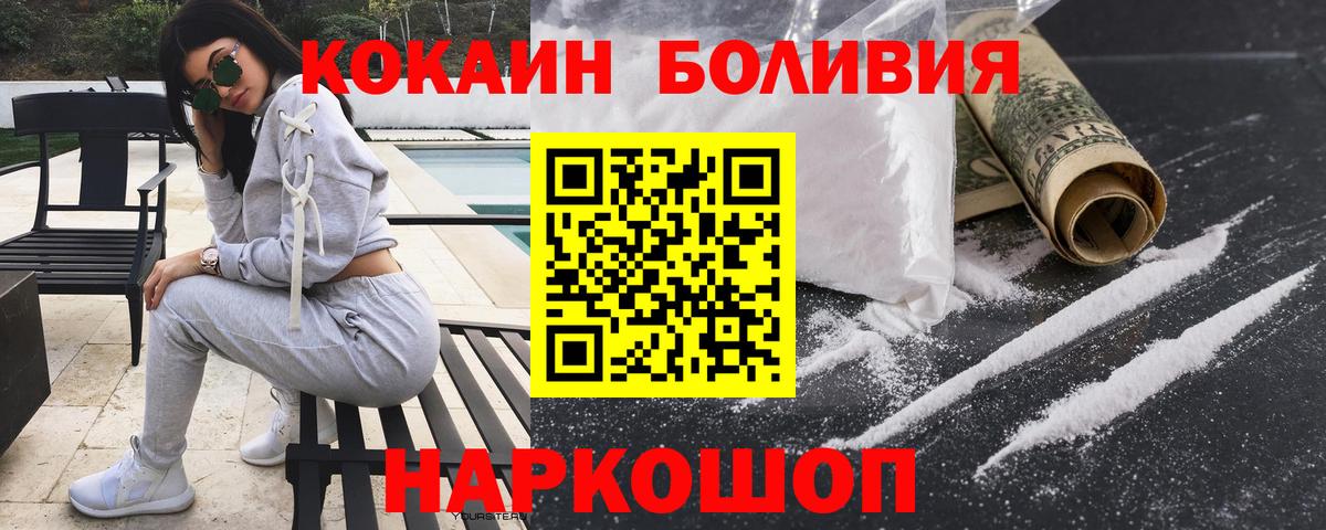 Архангельск  Cocaine Колумбийский  КОКАИН  Вход с VPN  хочу   КОКАИН Columbia 