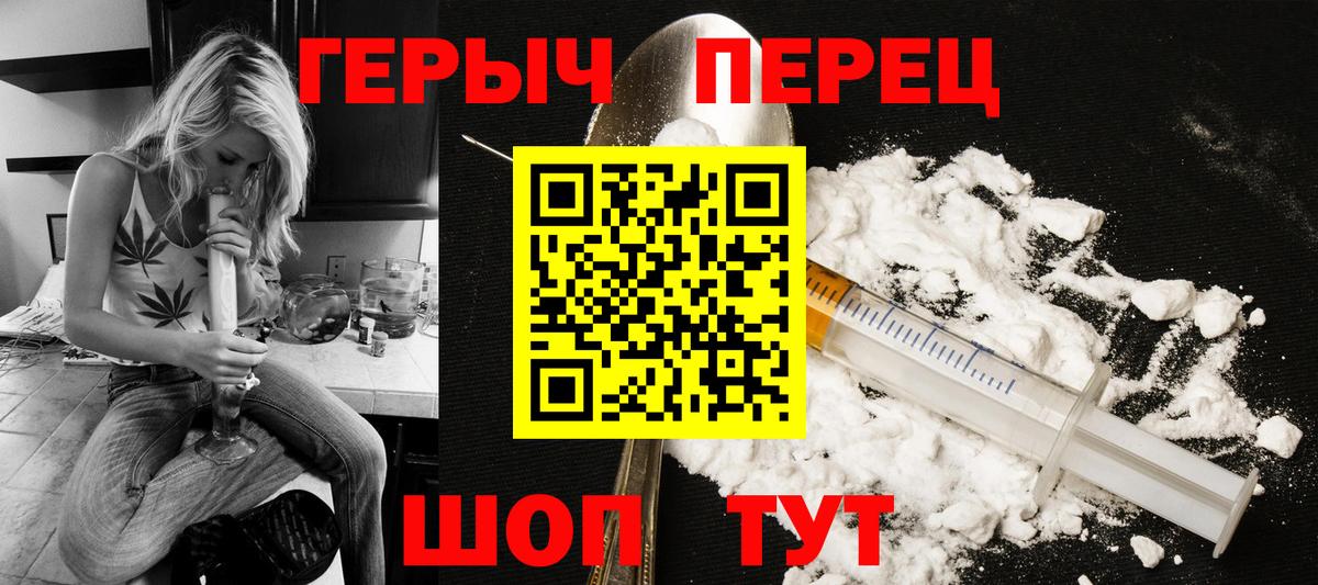 Героин VHQ  Вход с VPN  Архангельск 