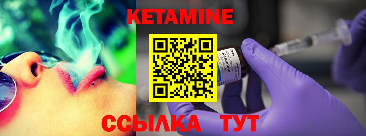 Кетамин VHQ  Вход с VPN  КЕТАМИН VHQ  Архангельск 