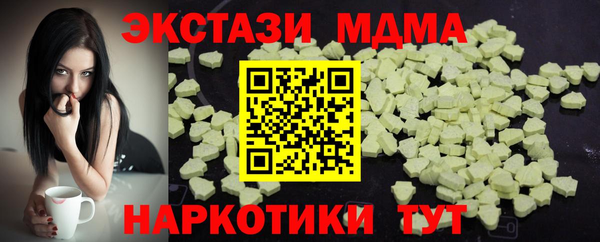 Архангельск  МДМА crystal  Вход с VPN  МДМА crystal 