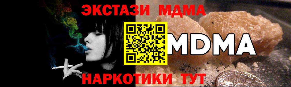 МДМА VHQ Архангельск