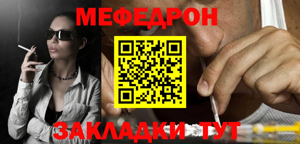 Меф мука Архангельск