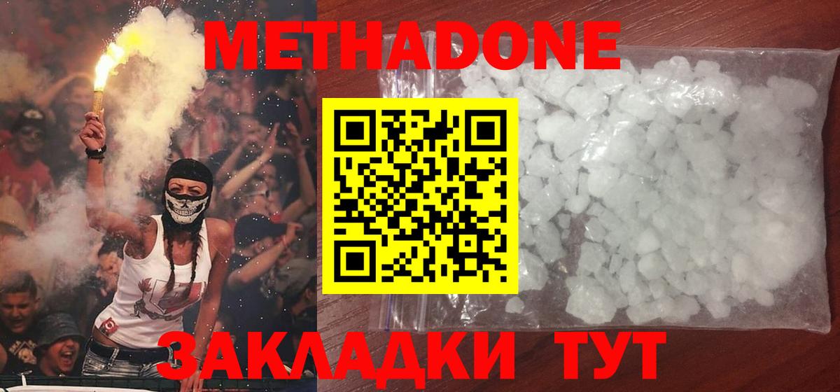 Метадон methadone  Вход с VPN  Архангельск  Метадон кристалл 