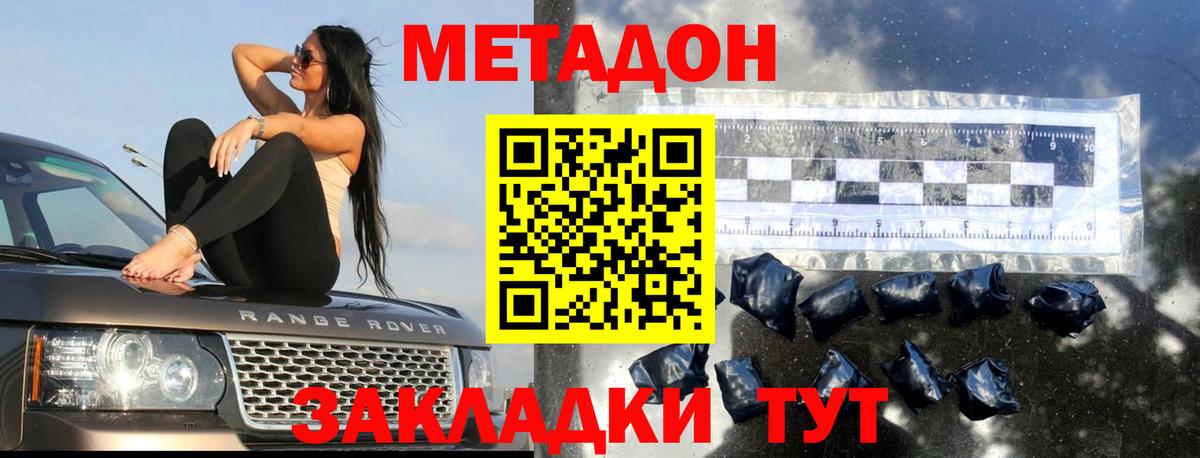 Метадон белоснежный Архангельск