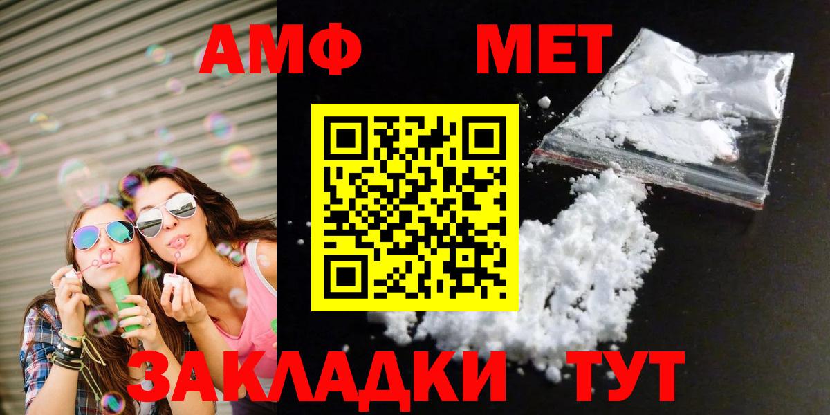 Метамфетамин мет  Вход с VPN  Метамфетамин мет  Первитин  Архангельск 
