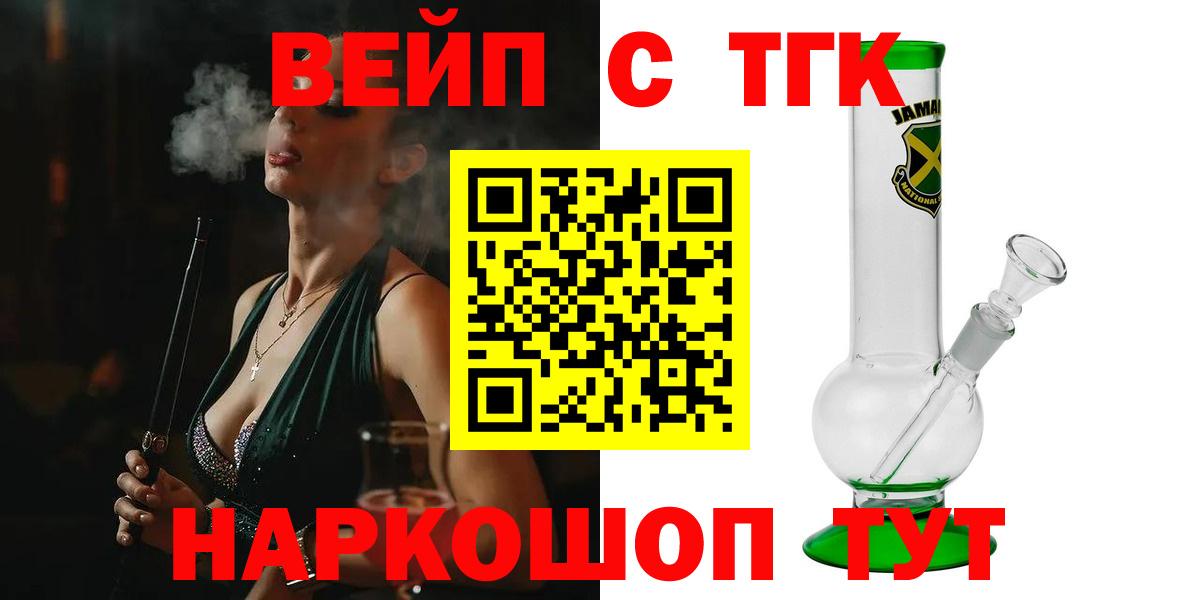Архангельск  Дистиллят ТГК THC oil  Вход с VPN 